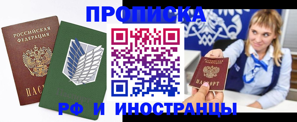 временная регистрация гарантия в Уржуме